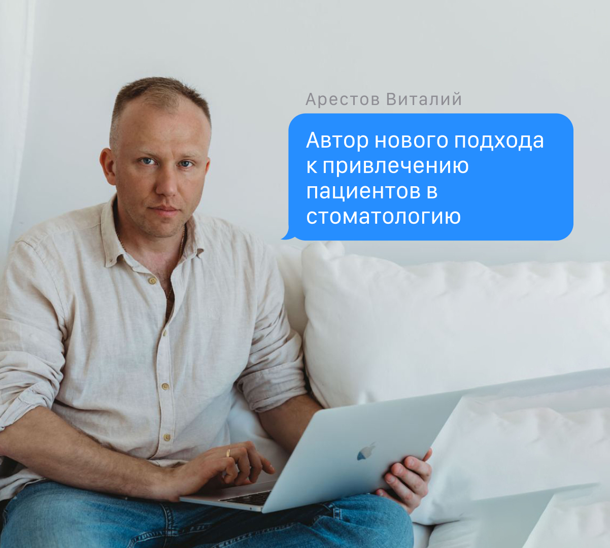 Заявки от пациентов, которые готовы прийти в клинику